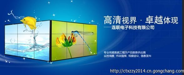 连联电子 以匠心铸就46寸拼接屏品质，赋能西安会议服务新体验